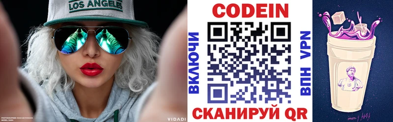 Кодеин Purple Drank  продажа наркотиков  shop какой сайт  Власиха 