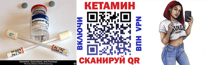 КЕТАМИН VHQ Власиха