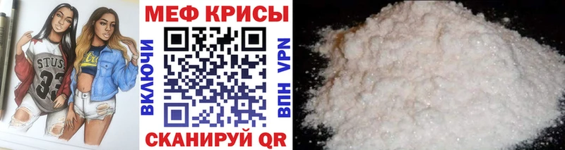 Мефедрон мука Власиха