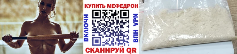 Меф мука  дарнет шоп  Власиха 